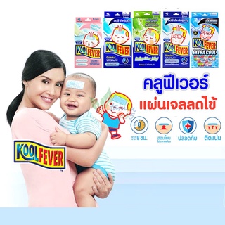 แผ่นเจลลดไข้คูลฟีเวอร์ Koolfever