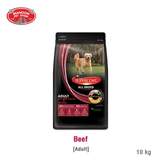 [MANOON] SUPERCOAT Adult with Beef อาหารสุนัขโต รสเนื้อ 10KG