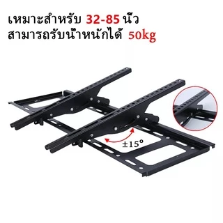ขาแขวนทีวี ขนาด 32"-85" นิ้ว ปรับก้ม-เงยได้ LED LCD Tilting Wall Mount 32" - 85"นิ้วTV stand supports 55 inch screen