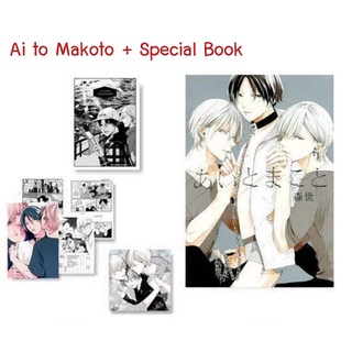 [ Uncut ] Aito Makoto + Special Book