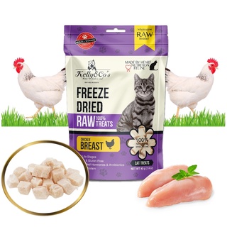 เคลลี่แอนด์โค ขนมแมว ซิงเกิ้ลทรีทส์ ขนมฟรีซดราย อกไก่(Freez-dried Chicken)  40 g.