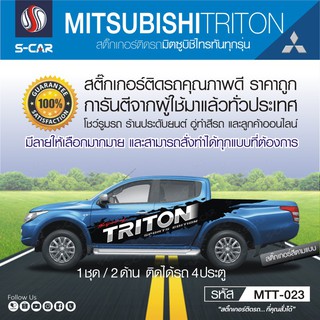 MITSUBISHI TRITON ลายข้างรถ