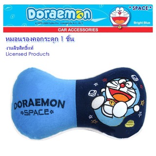 DORAEMON SPACE หมอนรองคอ ทรงกระดูก 1 ชิ้น Neck Rest Cushion งานลิขสิทธิ์แท้ ช่วยลดอาการเมื่อยคอ ระหว่างขับรถ