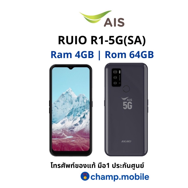 [ผ่อน0%] มือถือเอไอเอส AIS 5G Ruio R1-5G (4/64GB)* แท้ประกันศูนย์ไทย15เดือน/ประกันจอแตก1ปี/ไม่แกะซีล*