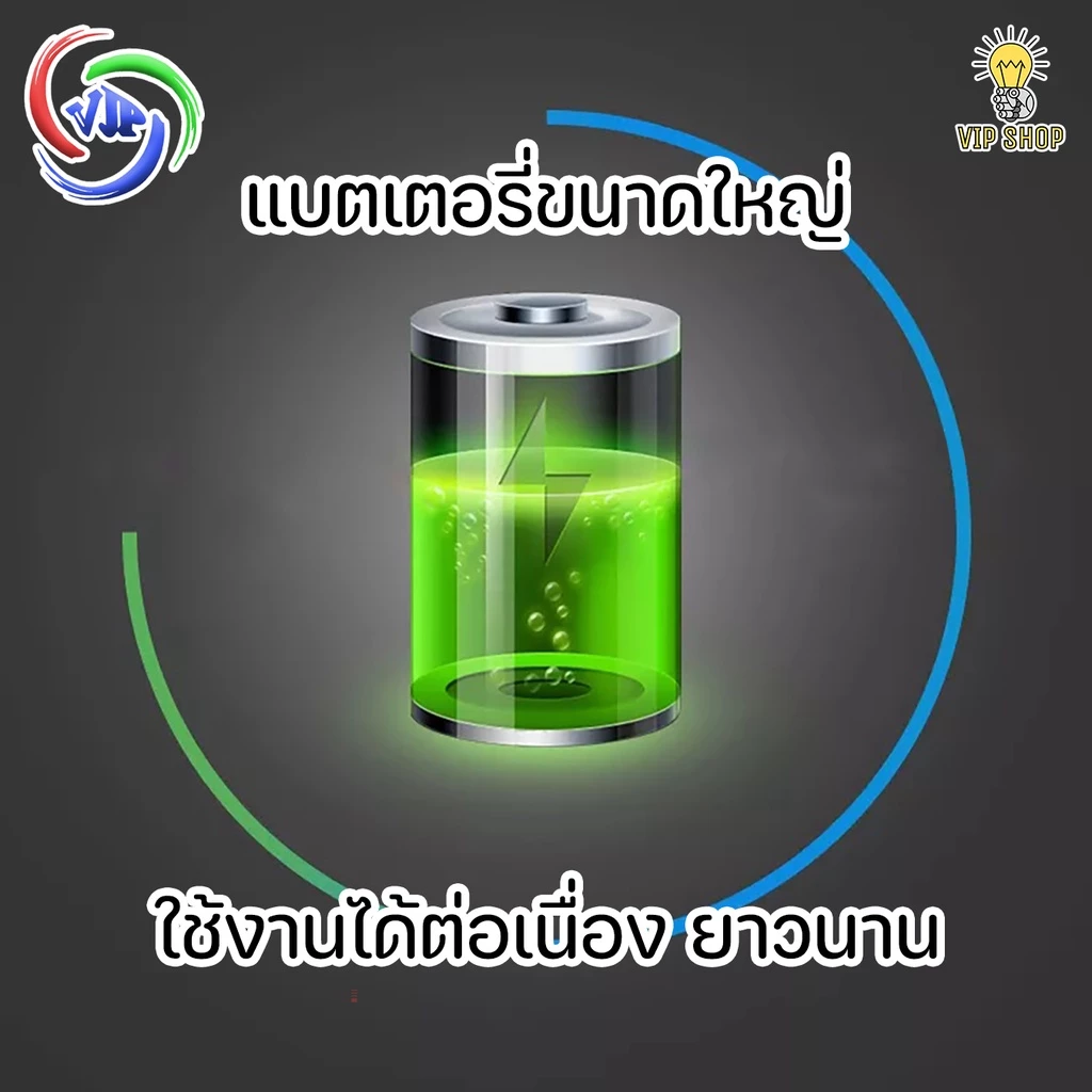 VJP ไฟคาดหัว SUPER BRIGHT 900W แบตเตอรี่ แบตเตอรี่ความจุสูง เหมาะกับเดินป่า แคมป์ปิ้ง ทำงานกลางคืน thumbnail 6