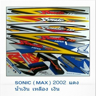 สติ๊กเกอร์โซนิคตัวเก่า(SONIC MAX)ปี2002