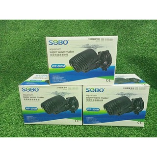 SOBO WP-300M ปั๊มทำคลื่นหรือเป่าตะกอน ขี้ปลาก้นตู้ สินค้ามือ 1 ส่งได้ทันที เหมาะกับตู้ปลาขนาด 24-36 นิ้ว