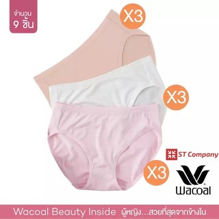 Wacoal Panty ทรง Bikini ขอบเรียบ สีเบจ-ชมพู-ครีม (9 ตัว) กางเกงใน กางเกงในผู้หญิง วาโก้ บิกินี่ รุ่น WU1M01 WU1C34