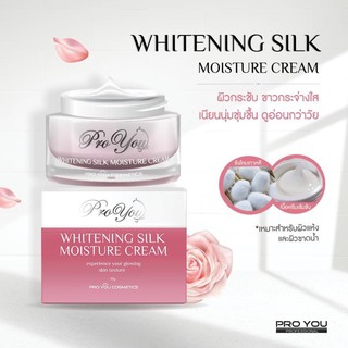 Pro you whitening silk moisture cream ครีมรังไหมเกาหลี 30 กรัม