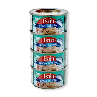 🔥*พร้อมส่ง*🔥 โรซ่า ทูน่าสเต็กในน้ำเกลือ 185 กรัม x 4 กระป๋อง Roza Tuna Steak in Brine 185 g x 4 Cans