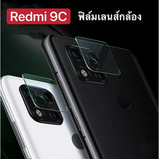 ส่งทั่วไทย ฟิล์มกระจกเลนส์กล้อง 1ชิ้น ตรงรุ่น Xiaomi Redmi 9C ฟิล์มเลนส์กล้อง  ฟิล์ม กันรอย