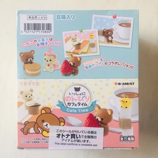 ชุดรีเมน Rilakkuma Cafe Time