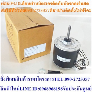 มอเตอร์คอล์ยร้อน 1/3 แรง 6 โพล แบรนด์ โทเทิลไลน์ (TTLT-B1-1/3-A)