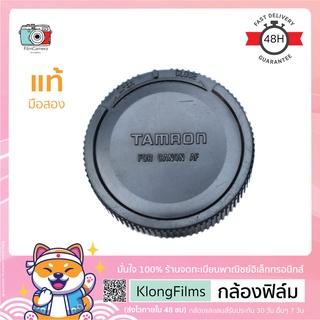 กล้องฟิล์ม | ฝาปิดท้ายเลนส์แท้ มือสอง Tamron Rear Lens cap สำหรับเลนส์ Minolta AF &amp; Canon AF สภาพดี (6)