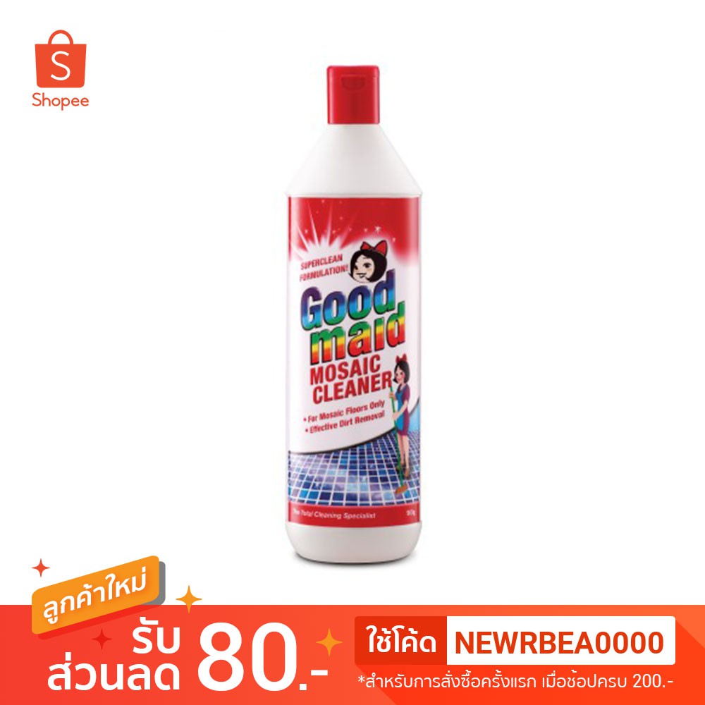 น้ำยาทำความสะอาดพื้นโมเสก ห้องน้ำ Good maid ของแท้ นำเข้า ของดีบอกต่อ ขนาด 900ml