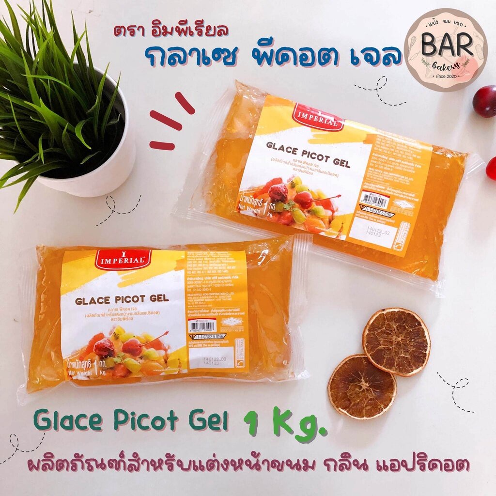 กลาเซ พีคอต เจล อิมพีเรียล Glace Picot Gel IMPERIAL (เจลเคลือบหน้าขนม) 1 กิโลกรัม