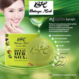 Botaya herb soap สบู่สมุนไพร โบทาย่า เฮิร์บ สมุนไพรธรรมชาติอย่างแท้จริง