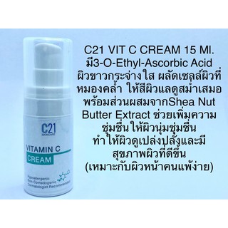 C21 Vitamin C Cream 15ml. ครีม