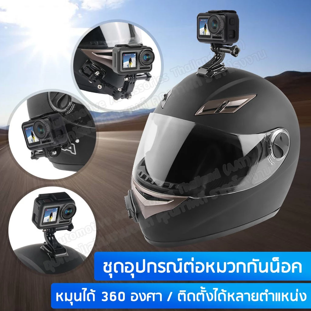 ชุดอุปกรณ์กล้องติดหมวกกันน็อค อุปกรณ์กล้องต่อหมวกกันน็อค GoPro / OSMO แบบปรับระดับได้ (1 ชุด มี 20 ชิ้น) thumbnail 3