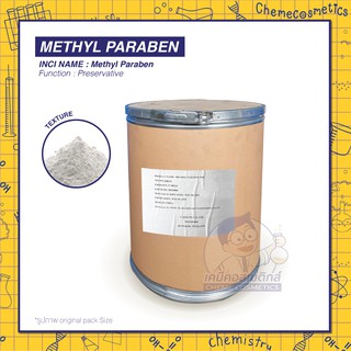 Methyl Paraben เมทิลพาราเบน สารต้านเชื้อราและกันบูด ใช้ในเครื่องสำอางและผลิตภัณฑ์ดูแลส่วนบุคคลต่างๆ