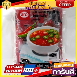 ถูก✅ น้ำปลาพริก ขนาด 7กรัม/ซอง ยกแพ็ค 50ซอง ตราเอโร่ aro Fish Sauce with Chilli 🚚💨