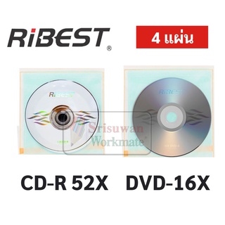 แผ่นซีดี แผ่นดีวีดี CD-R DVD-R บรรจุ 4 แผ่น แผ่นซีดีเปล่า แผ่นดีวีดีเปล่า CD DVD ยี่ห้อ Ribest CD 700mb 52x DVD 4.7GB