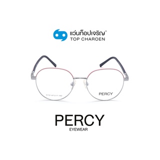 PERCY แว่นสายตาทรงกลม 5112-C5 size 47 By ท็อปเจริญ