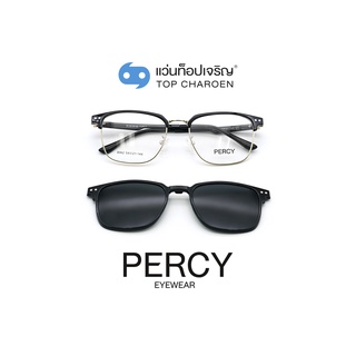 PERCY แว่นสายตาทรงเหลี่ยม 8062-C1  size 54 พร้อมคลิปออนกันแดด By ท็อปเจริญ