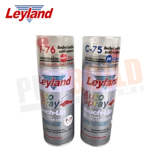 สีสเปรย์ Leyland F-76 แลคเกอร์ด้าน (MATT Clear),C-75 แลคเกอร์เงา Hi-Solid (Hi Gloss) สีเคลียร์ อครีลิค ออโต้ แลคเกอร์