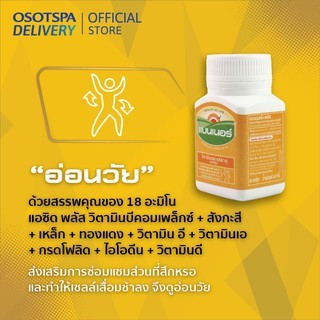 ✨✨ Banner Plus 30 Capsules แบนเนอร์+ พลัส 30 / 100 แคปซูล