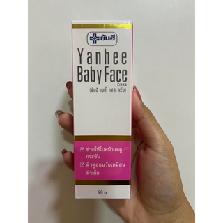 (พร้อมส่ง) Yanhee Baby Face Cream ยันฮี เบบี้ เฟส ครีม 20g ผิวดูอ่อนวัย กระจ่างใส เหมือนผิวเด็ก จุดด่างดำแลดูจางลง