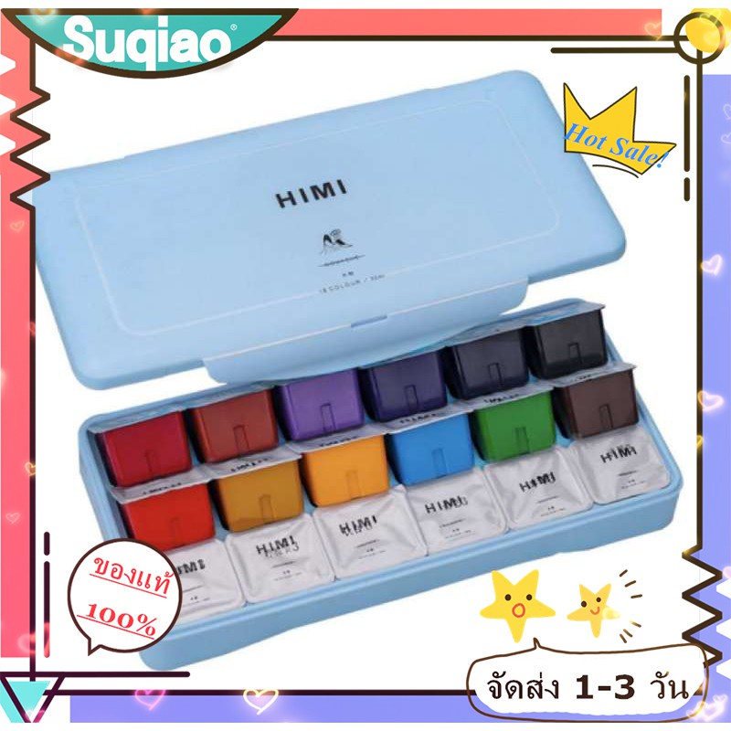 [จัดส่งที่รวดเร็ว] 30ml 18 color set Jelly gouache รงควัตถุสี Shopee