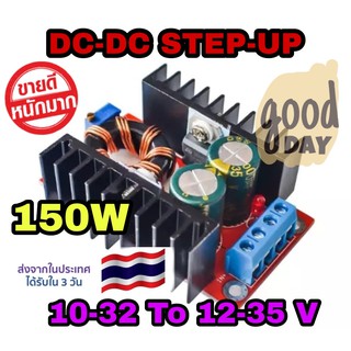 DIY แอมป์จิ๋ว ราคาถูกโมดุล/ บอร์ด ปรับแรงดันขึ้น บุทเตอร์ 10A 150W Boost Converter DC-DC 10-32V to 12-35V Step Up Voltag