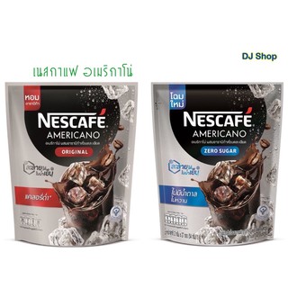 NESCAFE Americano เนสกาแฟ อเมริกาโน่ 9.6กรัม แพ็ค 25ซอง