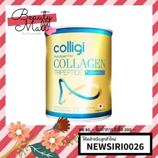 Amado Colligi Hydrolyzed Fish Collagen Tripeptide plus Vitamin C  อมาโด้ คอลลีจิ  ไฮโดรไลซ์ ฟิช คอลลาเจน ไตรเปปไทด์พลัส