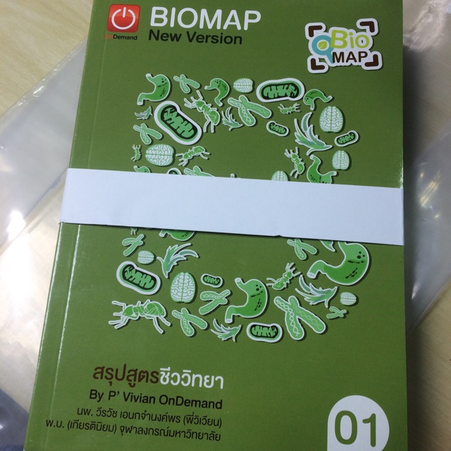 BIOMAP P'วิเวียน