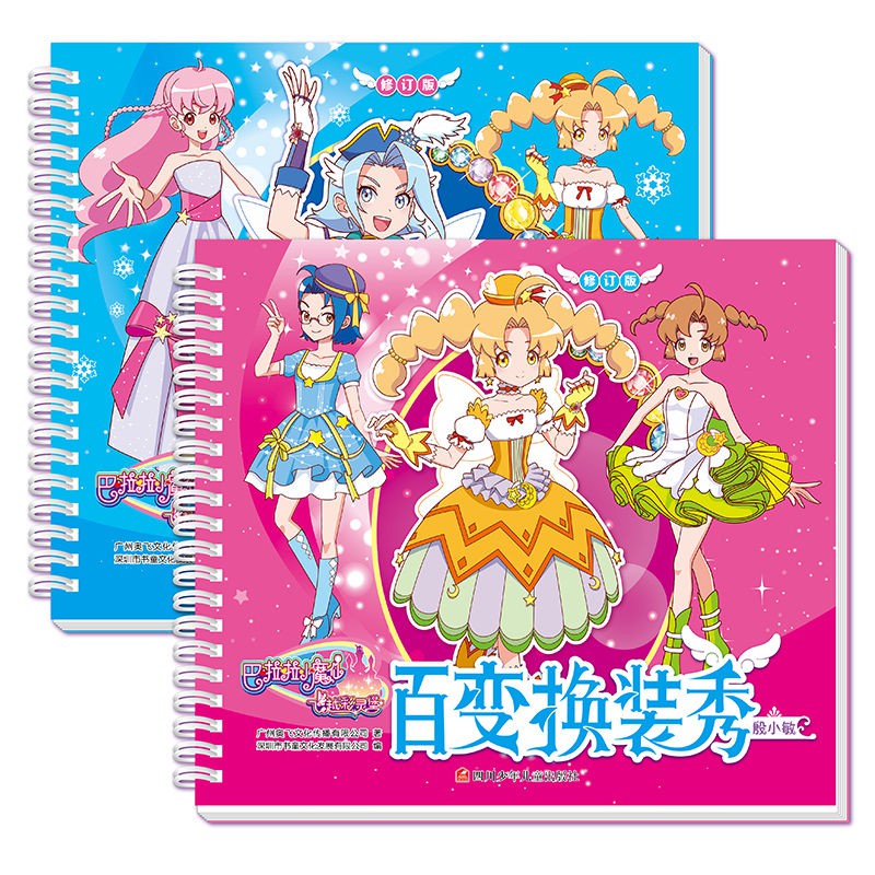 ของแท้ Ba Lala Little Magic Fairy หนึ่งร้อยการเปลี่ยนแปลงแสดงสติกเกอร์ ...
