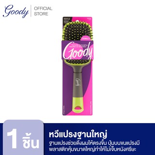 Goody หวีแปรงฐานใหญ่ 09563  Detangle It Paddle Brush - สีเขียว