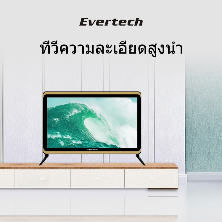 Evertech tv 24 นิ้ว led ทีวีแอลอีดี พร้อมกระจก วูฟเฟอร์ โทรทัศน์ จอ ...