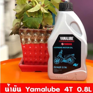 น้ำมันเครื่อง 4T AT YAMALUBE ขนาด 0.8 L