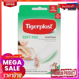 ไทเกอร์พล๊าส ซอฟท์แพด พลาสเตอร์ปิดแผล ชนิดผ้าก๊อซ 60x70 มม. 5 แผ่น x 3 กล่องTigerplast Soft Pad Adhesive Gauze Pad 60x70