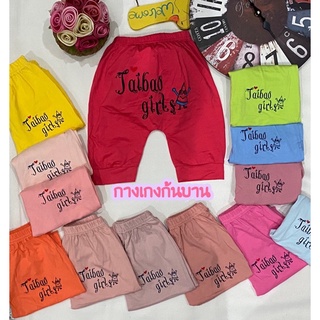 kids-กางเกงก้นบาน กางเกงก้นป่อง  1-3ขวบ