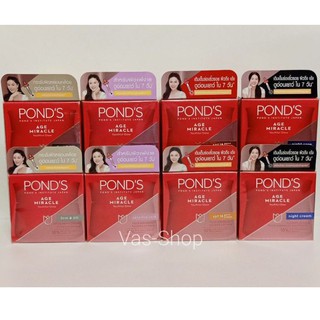 PONDS พอนด์ส เอจมิราเคิล เดย์ ครีม สูตรกลางวัน-กลางคืน