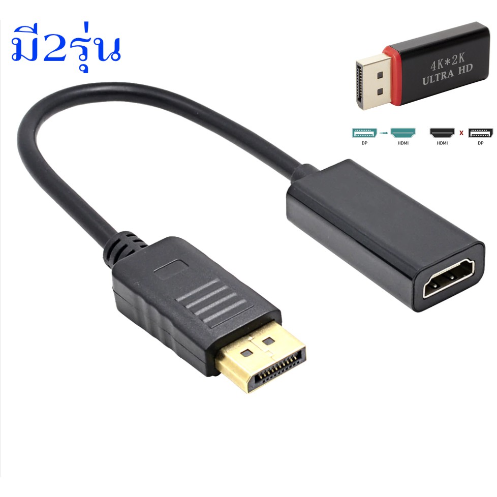 DP To HDMI สายเคเบิลอะแดปเตอร์ชายหญิงสำหรับ HP/DELL แล็ปท็อป PC จอแสดงผลพอร์ต1080P HDMI-Com' สายแปลงอะแดปเตอร์และหัวแปลง