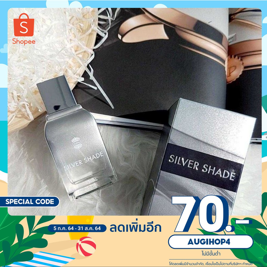 Ajmal Silver Shade Eau De Parfum 100 ml. ( กล่องซีล ) New