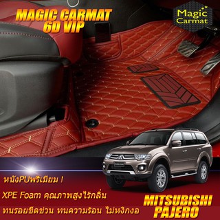 Mitsubishi Pajero 2008-2015 Set B (เฉพาะห้องโดยสาร 3 แถว) พรมรถยนต์ Mitsubishi Pajero พรม6D VIP Magic Carmat