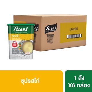 คนอร์ ซุปรสไก่ 1.5 กิโลกรัม X6 Knorr Broth Chicken 1.5 Kg X6