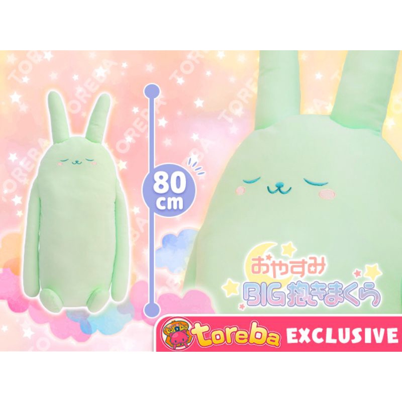 ตุ๊กตาหมอนข้างกระต่ายหลับ นำเข้าจากญี่ปุ่นแท้💯% [Toreba Exclusive] Sleeping Big Hug Pillow - Mint Rabbit