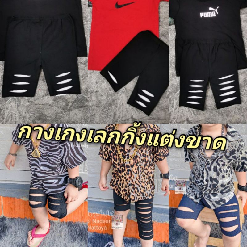 พร้อมส่ง🇹🇭ชุด​เซ็ทเด็ก​ เสื้อวินเทจพร้อมกางเกง​แต่งขาด