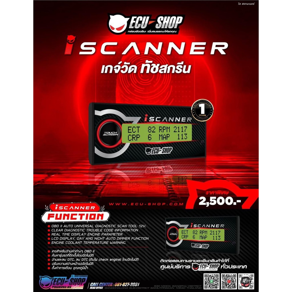 i SCANNER ECU SHOP  เกจ สำหรับอ่านค่าต่างๆผ่าน OBD อ่าน-ลบโค้ตเช็คเอ็นจิ้นได้
